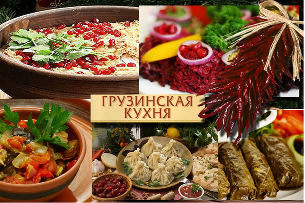 Блюда грузинской кухни - рецепты с фото на internat-mednogorsk.ru ( рецептов грузинской кухни)